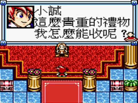 Magical Fengshen GBA