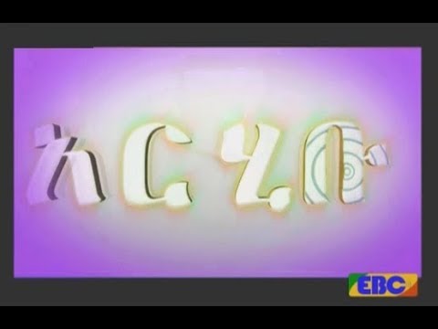 #EBC አርሂቡ የዜማ እና ግጥም ደራሲ ከሆነው አበበ ብርሃኔ ጋር የተደረገ ቆይታ