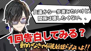 【真剣】恋愛相談にのる四季凪アキラまとめ