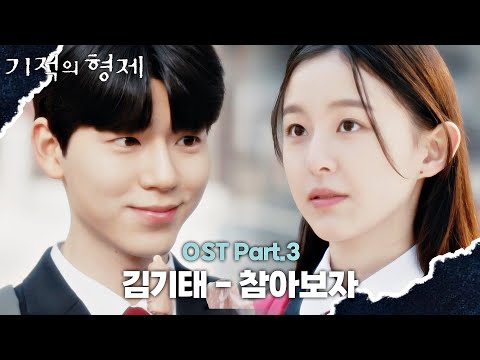 Video thumbnail for 참아보자 (Lovesick)