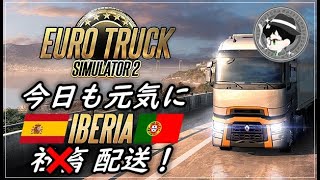 【PC】今日も今日とて『EURO TRUCK Simulator2』