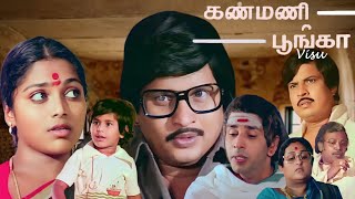 Download lagu Kanmani Poonga  | Tamil full movie | Visu | Saritha | Kishmu | Others mp3 Download lagu Kanmani Poonga  | Tamil full movie | Visu | Saritha | Kishmu | Others mp3
