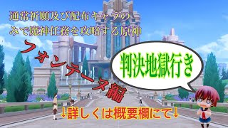 【原神】フリーナに話を聞きに行く続きからpart6 　#原神