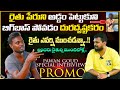 రైతు పేరు అడ్డం పెట్టుకుని బిగ్ బాస్ �