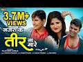 Nazara Ke Teer Na Mare Anjali Raghav Krishan Chauhan Rocky Den Haryanvi ViralSong Video 2023