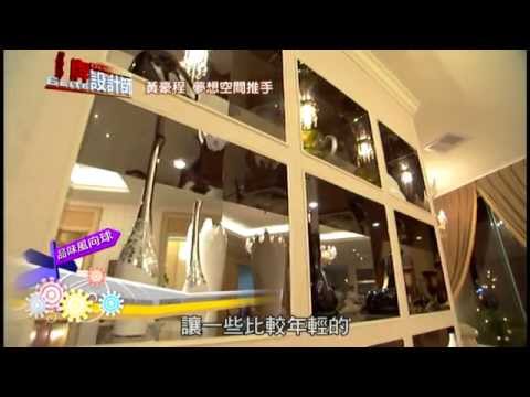 有溫度的新古典幸福之家《品味風向球》