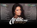 Best Arabic Songs Of All Time أشهر قوائم التشغيل الموسيقية العربية �