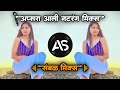 अप्सरा आली Dj Song | Apsra Aali Sanbal Mix | Natrang Mix | Ajay Atul Dj Song | Dj AS Style