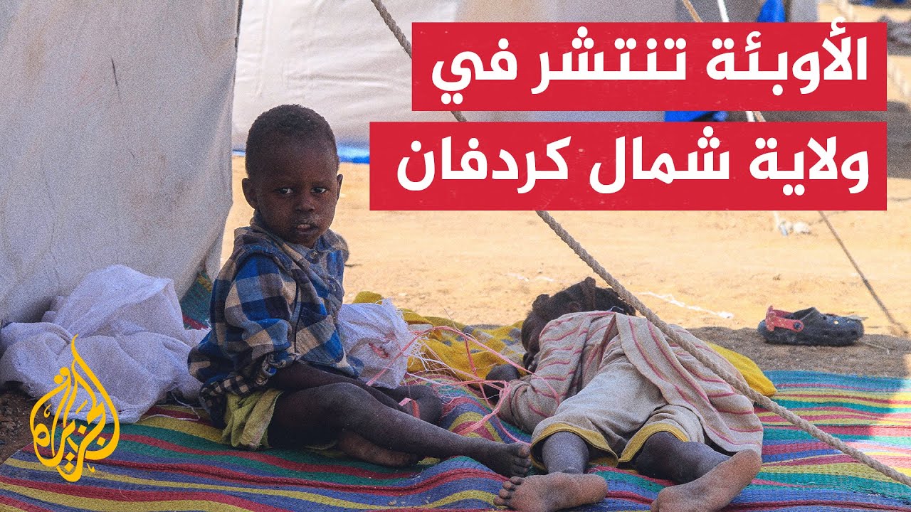 ولاية كردفان تسجل نحو 730 حالة إصابة بحمى الضنك في ظل انتشار الأوبئة في مناطق ب