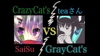 【ヴァイスシュヴァルツ】CrazyCat's(SaiSu)VS GrayCat's(teaさん) トリオ対戦動画