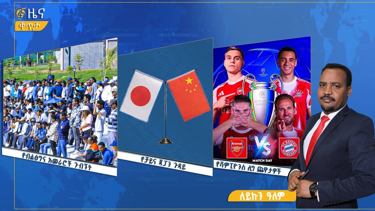 ፋና ዜና ሕዳር 17 ፣ 2018 ዓ.ም የቀን የ6:00 ዜና  #በቀጥታ #ፋና