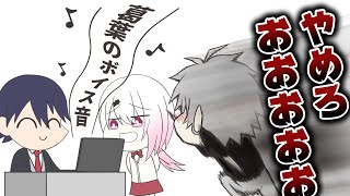 剣持に自分のボイスをスピーカーで流された葛虐エピソード【手描き】【切り抜き】