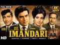 Imandari Full Movie Sanjiv Kumar Shammi Kapoor Sadhna Pran Ki Superhit Bollywood Action Movie