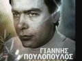 AGAPA ME - GIANIS POULOPOULOS 