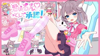 - 【MV】きゅるん♡ってして承認! / 美月もも
