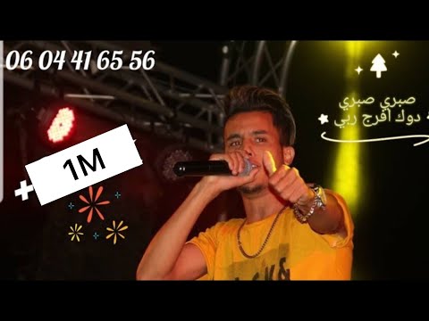 Smail sami _Sabri sabri (lyrics vidéo)  صبري صبري صبري ما تبكي ماتسفري _إسماعيل سامي