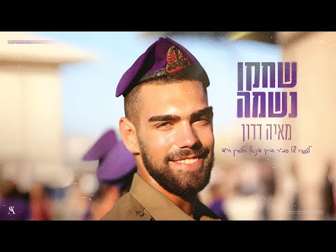 שחקן נשמ?