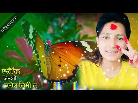 Yastai Raichha Jindagi Narou Timi Ta by Birahi Karki & Tika pun