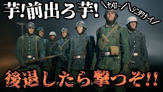 【ゆっくり実況】四の五の言わずに突撃してりゃ勝てんだよ！(暴論)
