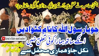 Mufti Fazal Ahmad Chishti Sahib Replay to Labike/T