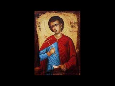 Acatistul Sf Ioan Rusul