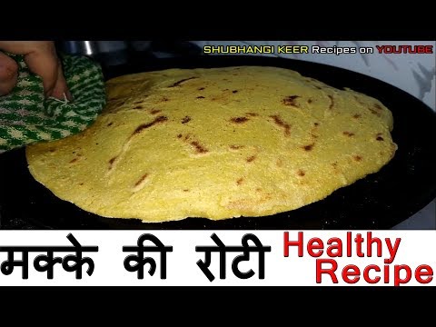 Corn Bhakri | कॉर्न भाकरी | Makki ki Roti Recipe | Corn Flour Indian Flat Bread Recipe Video