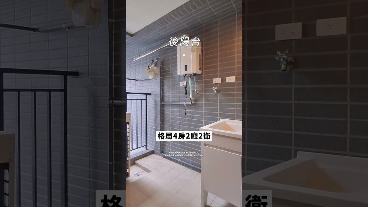 ➥大毅建設→面公園四房雙平車