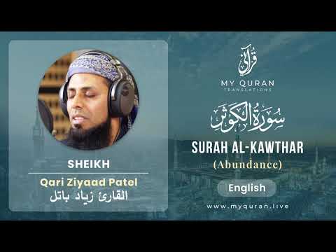 108 Surah Al Kawthar With English Translation By Qari Ziyaad Patel