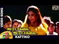 Adra Sakkai Adra Sakkai Tamil Movie Songs Kattiko Video Song R Pandiyarajan Sangeetha