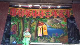 20170403桃園三結義 葉麗珠三姊妹歌劇團