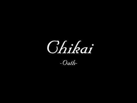 download lagu mp3 mp4 Utada Hikaru Chikai Lyrics, download lagu Utada Hikaru Chikai Lyrics gratis, unduh video klip Utada Hikaru Chikai Lyrics