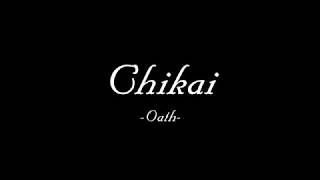 [Kingdom Hearts III] Chikai -Oath- [Romaji + Lyrics]