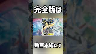 【デジカ】EX13切り抜きカード紹介アルファモン #digimon #デジモン #デジモンカード #DigimonTCG #fyp
