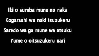 Subaru (Tanimura Shinji) &quot;letra&quot;