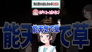 急に歌い出しちゃうみこち【大空スバル/さくらみこ/白上フブキ/大神ミオ/ホロライブ切り抜き】 #shorts #vtuber #ホロライブ切り抜き