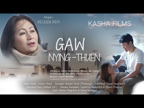 དགའཝ་སྙིང་མཐུན།  GAW NYINGTHUEN |  | Dechen Pem | BHUTANESE SONG| 2022 |