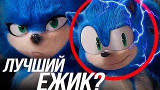 СОНИК В КИНО:ЛУЧШИЕ ПАРОДИИ СОНИКА В МИРЕ!/ SONIC THE HEDGEHOG