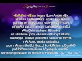 Aatama Therotama HQ Karaoke With Lyrics Sing Along Version Www AjayKumars Com