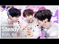 단독샷캠4K 엔시티 위시 Steady 단독샷 별도녹화 NCT WISH ONE TAKE STAGE SBS Inkigayo 2