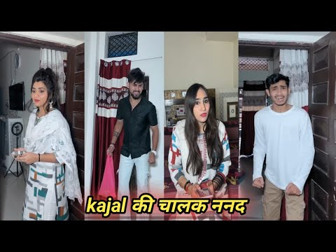 kajal की चालक ननद || golu kajal soni new shorts comedy films | viral comedy flims  #kajalsoni