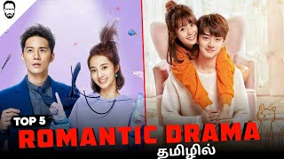 Top 5 Chinese Drama in Tamil Dubbed  Best Romantic