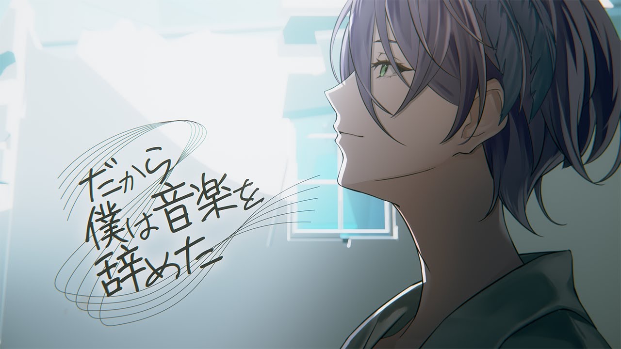 だから僕は音楽を辞めた / 歌ってみた【榊ネス】