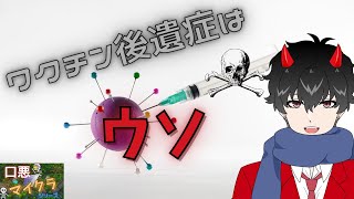 滝沢ガレソがワクチン後遺症を告白したVtuberの狐空さんを貶めた件について【Vtuber切り抜き】【口悪マイクラ】