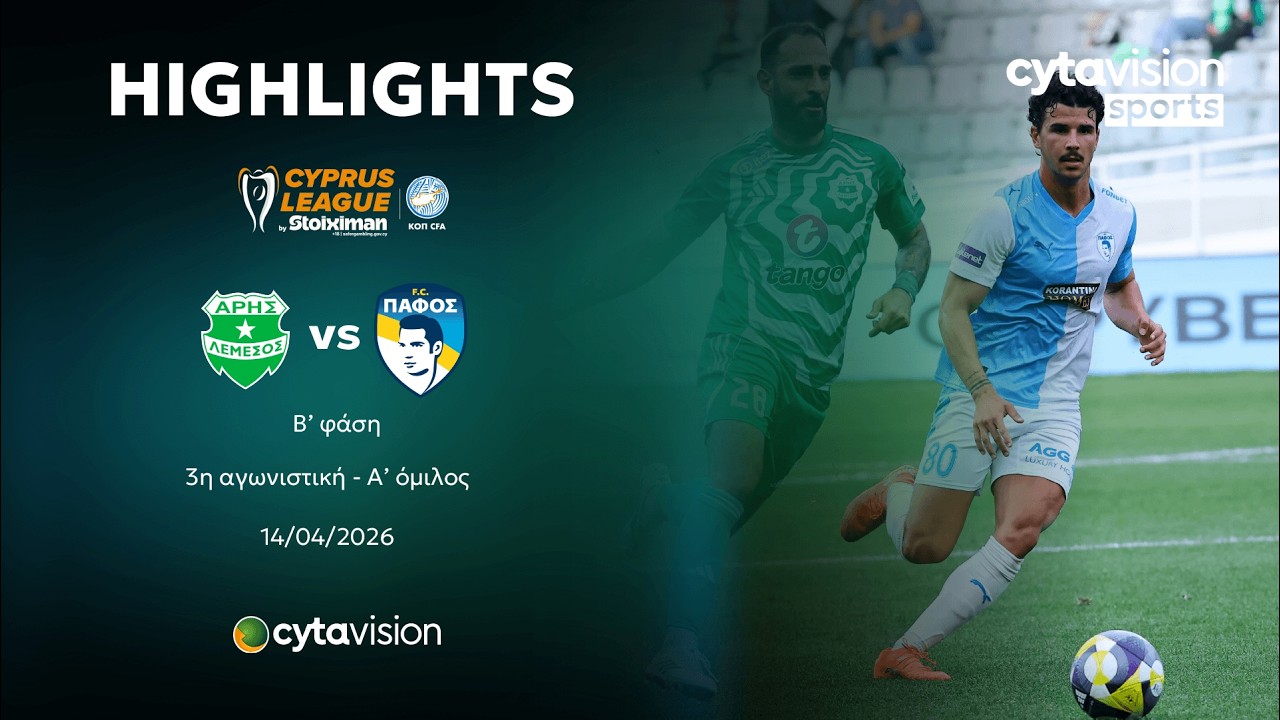 Aris Limassol vs Pafos Highlights