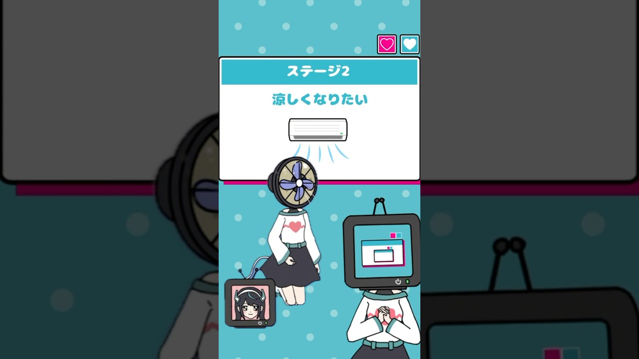 🩷涼しくなりたい🩷#家電カノジョ#脱出ゲーム#ゲーム実況#スマホゲーム