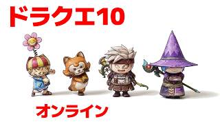 【DQ10】シドースレイヤーズ 魔法の火力をもっと上げたい