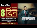 The Diplomat Box Office Collections Day 8 John Abraham Sadia Khateebshivam Nair Bhushan Kumar