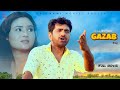 GAZAB गज़ब Full Movie Uttar Kumar Norang Pahalwan Neha Chauhan Rajlaxmi