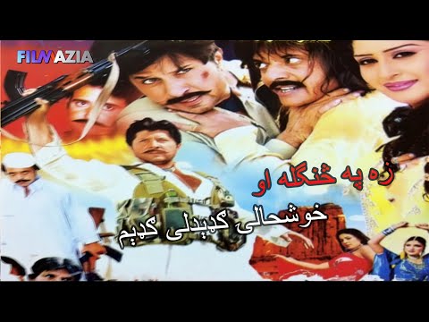 Pa Zoor Ba Changhla Boozam - Full Movie I Arbaz Khan, Jahangir Khan I Pakistani Pashto Movie