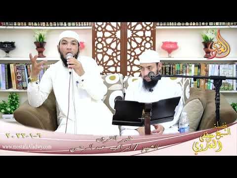  خير القرون الصحابي خفاف بن ايماء الغفاري للشيخ ابراهيم عبد الرحمن بتاريخ 06 01 2022 